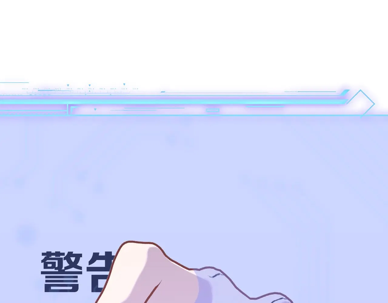 第87话 终结与开端 第21页