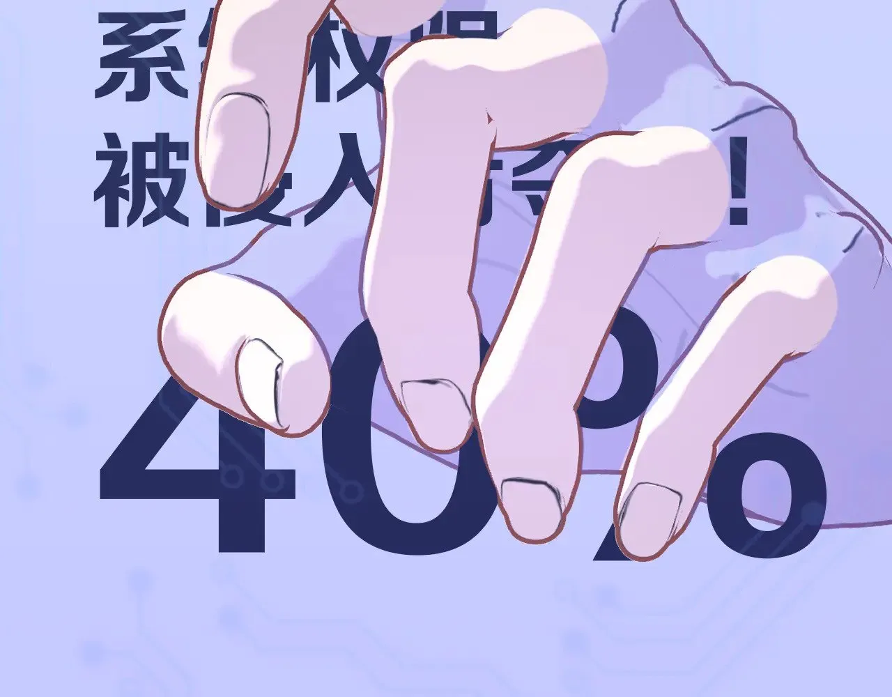 第87话 终结与开端 第22页