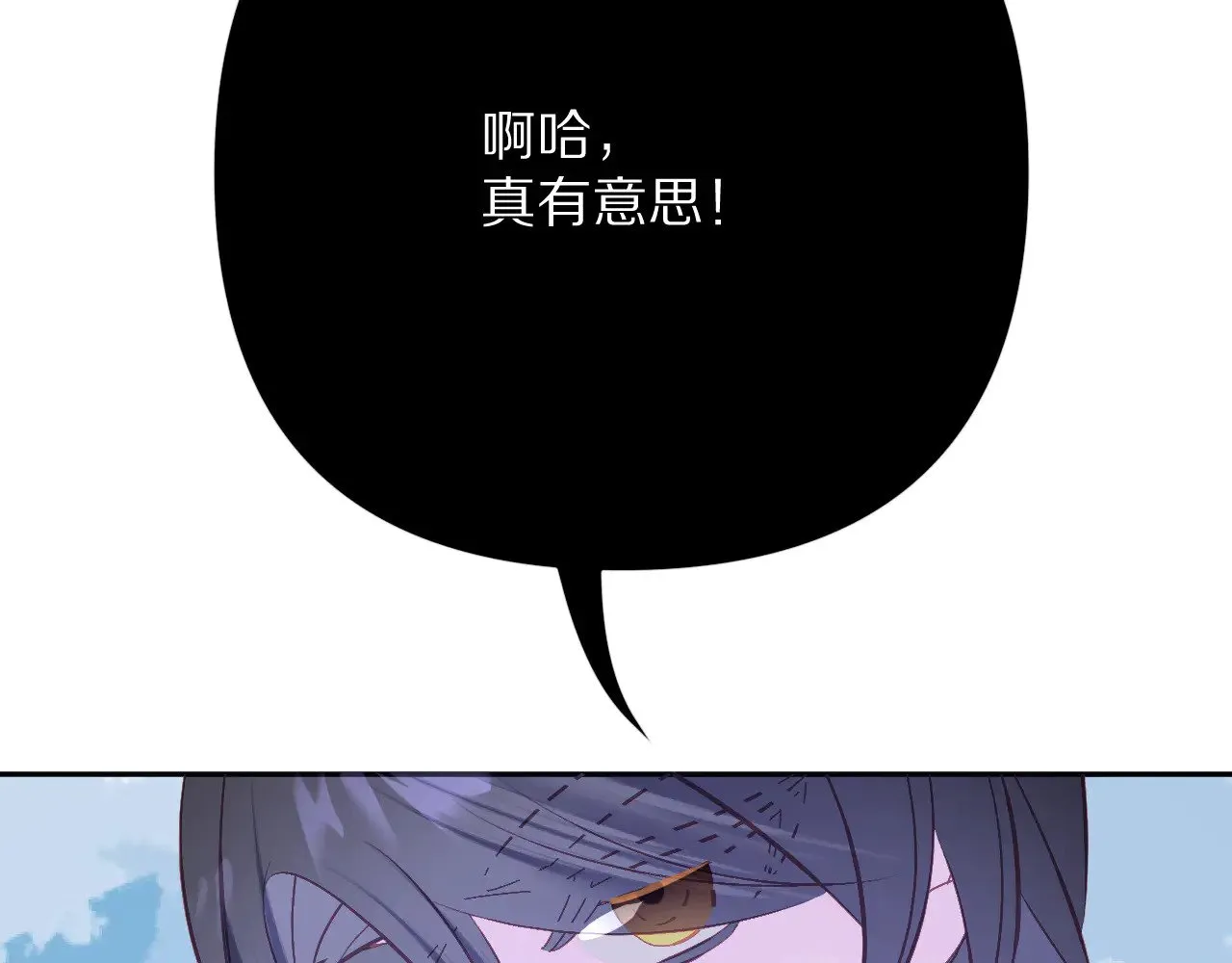第87话 终结与开端 第24页