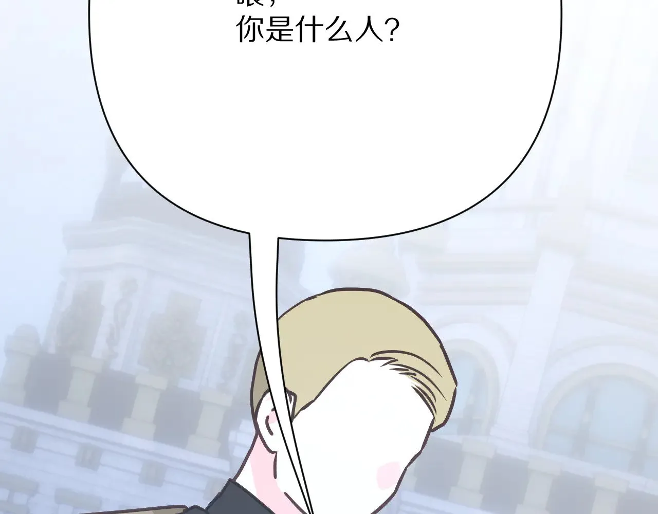 第87话 终结与开端 第27页
