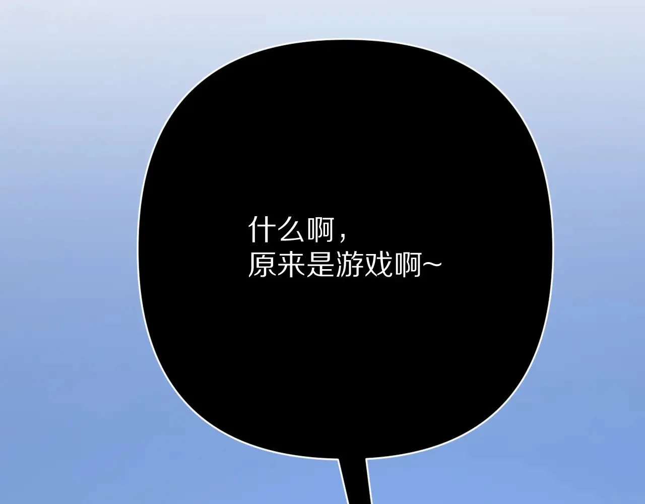 第87话 终结与开端 第32页
