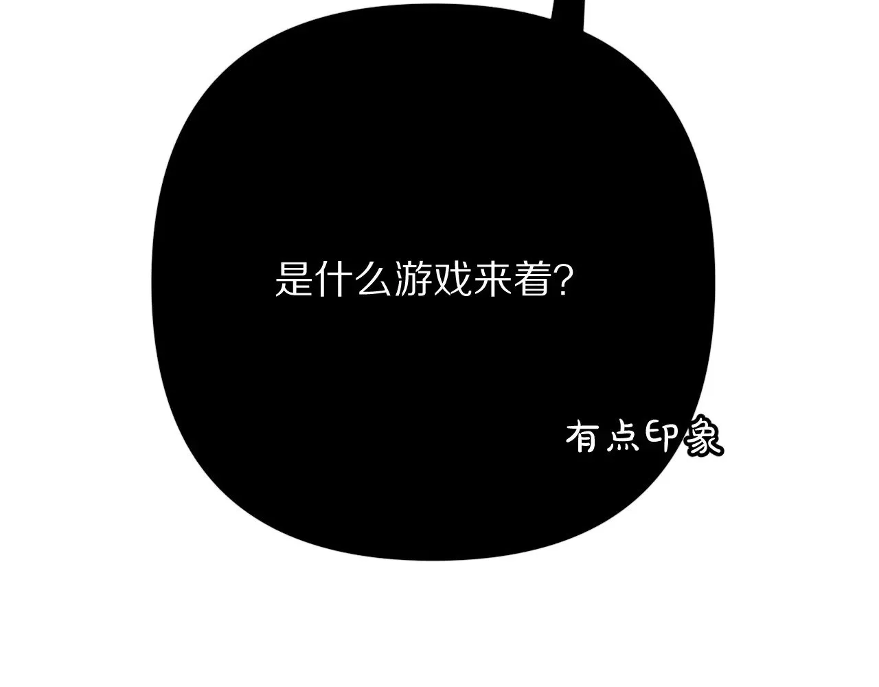 第87话 终结与开端 第35页