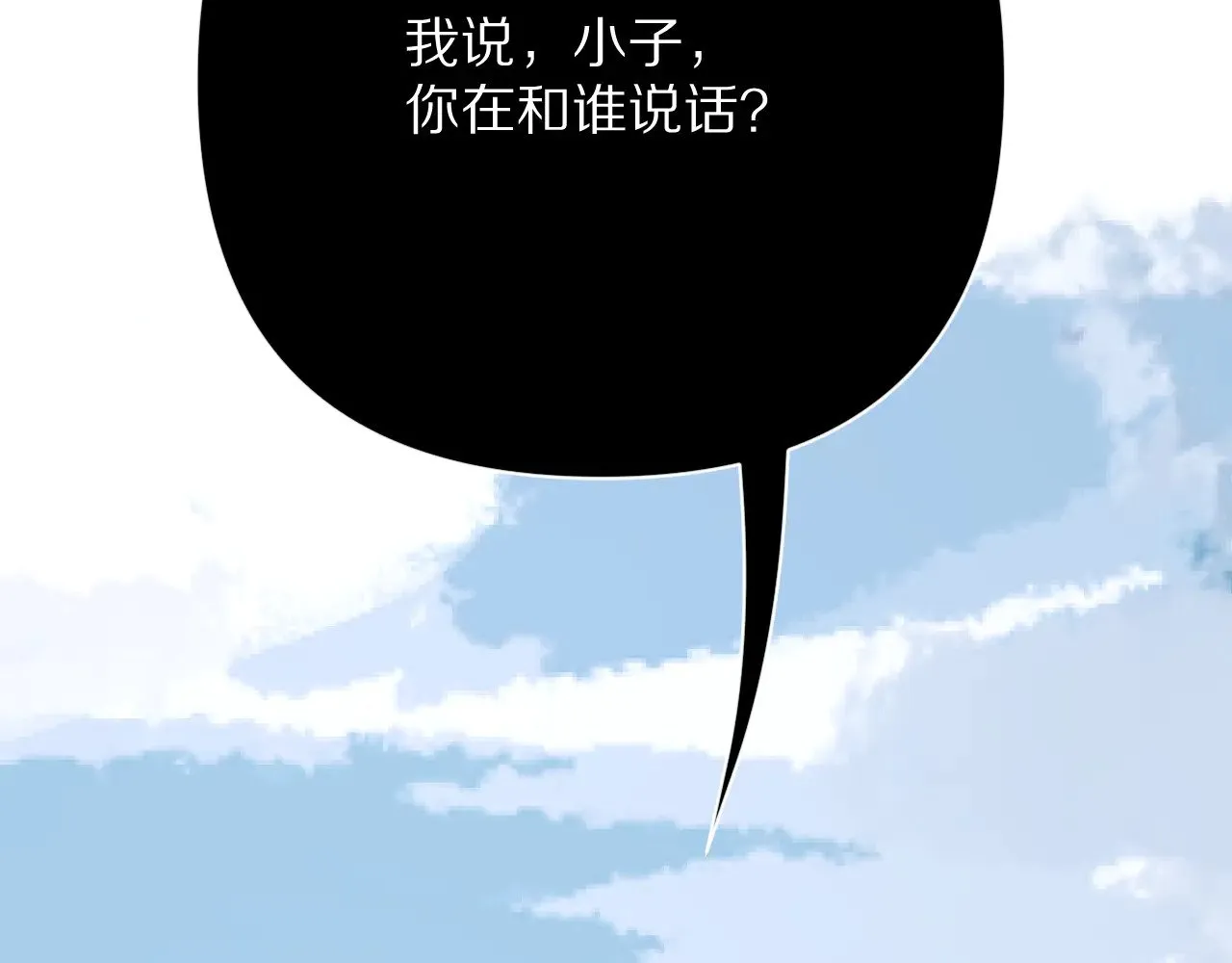 第87话 终结与开端 第37页