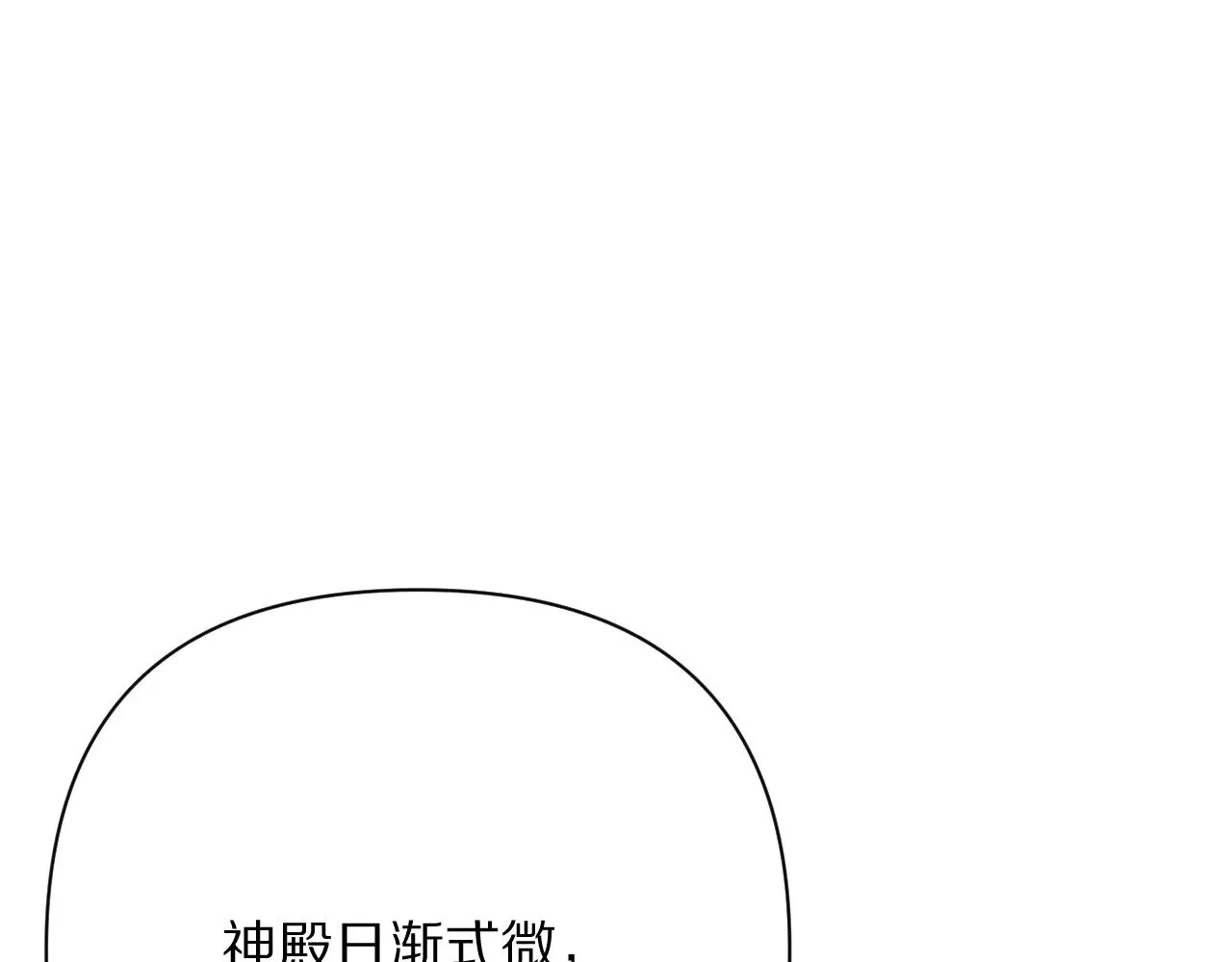 第87话 终结与开端 第42页