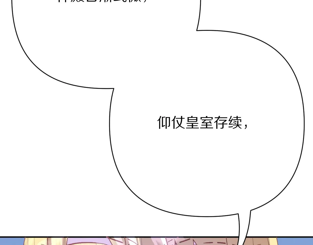 第87话 终结与开端 第43页