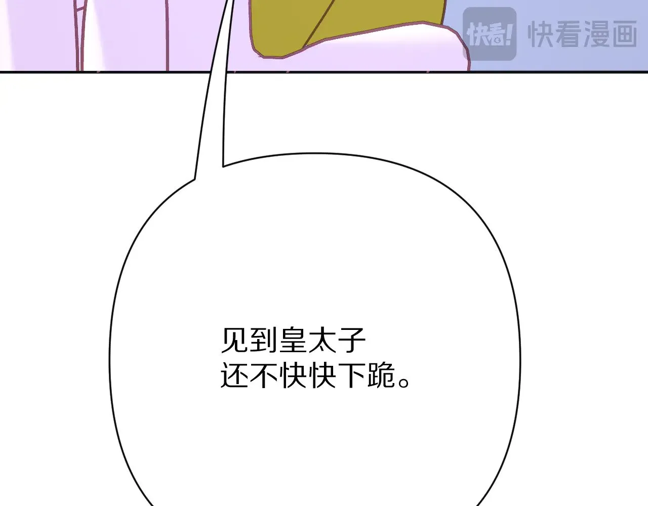 第87话 终结与开端 第45页