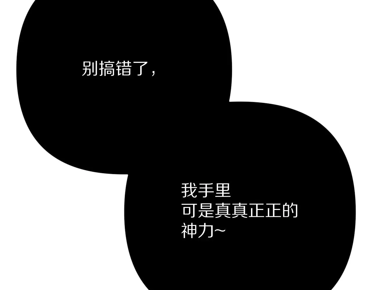 第87话 终结与开端 第47页