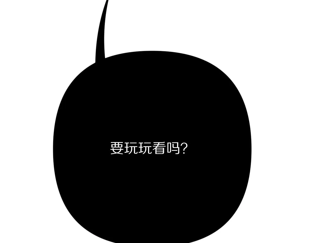第87话 终结与开端 第50页