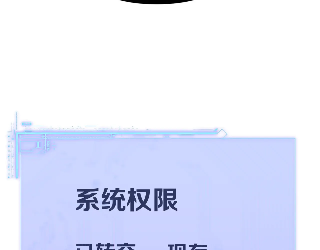 第87话 终结与开端 第51页