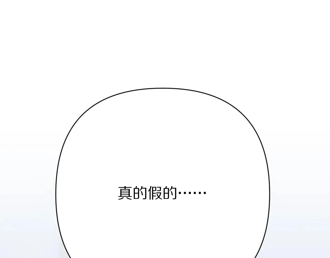 第87话 终结与开端 第53页