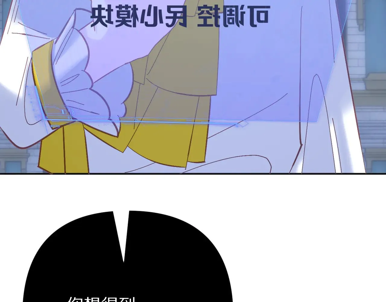 第87话 终结与开端 第56页