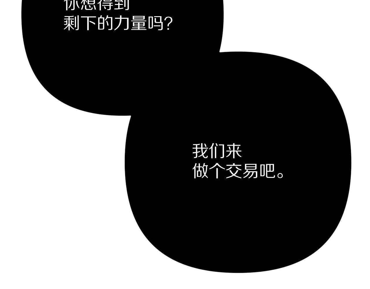 第87话 终结与开端 第57页