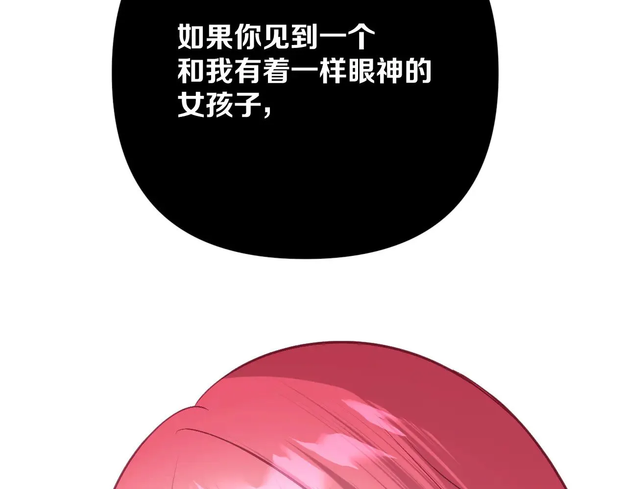 第87话 终结与开端 第59页