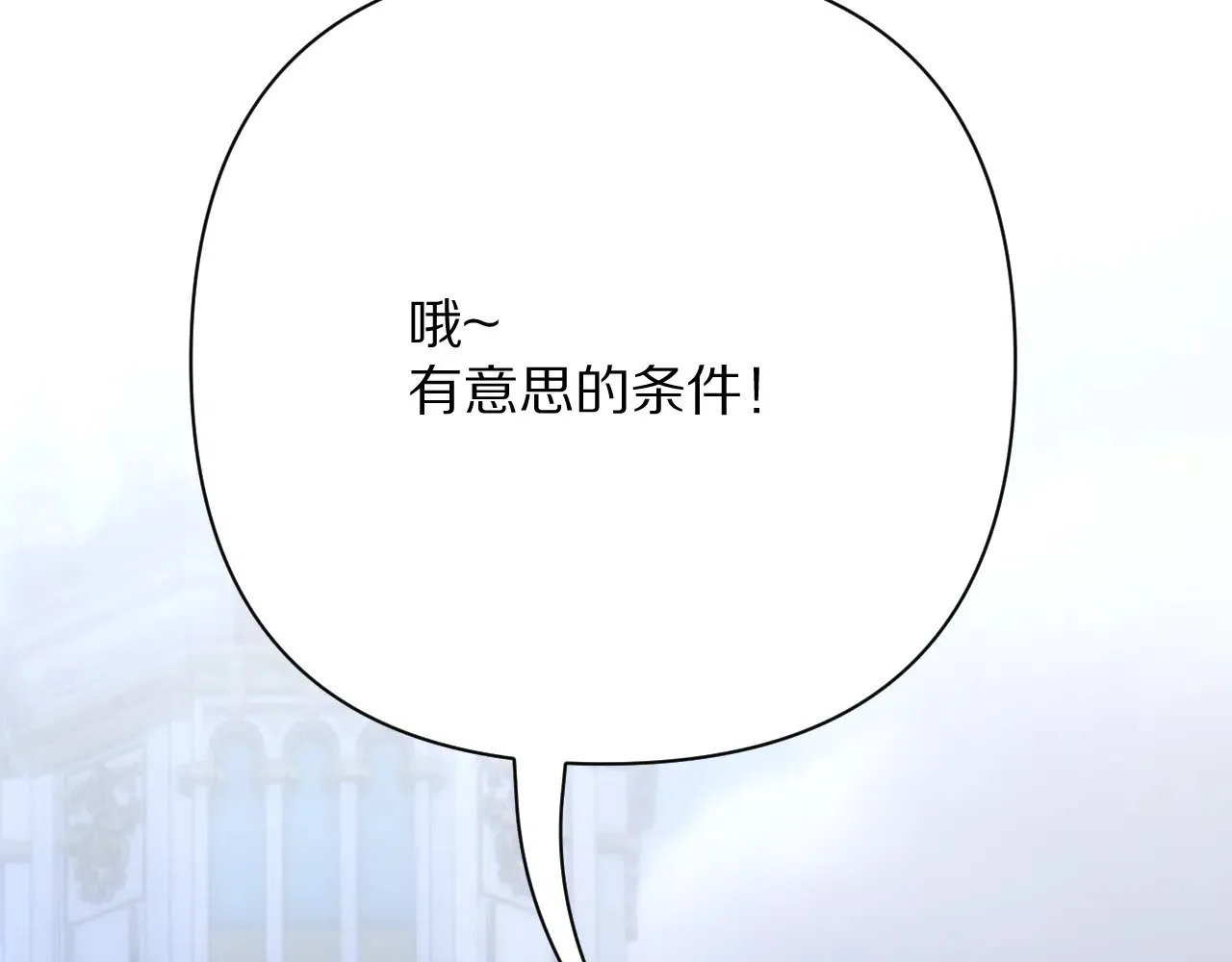 第87话 终结与开端 第66页