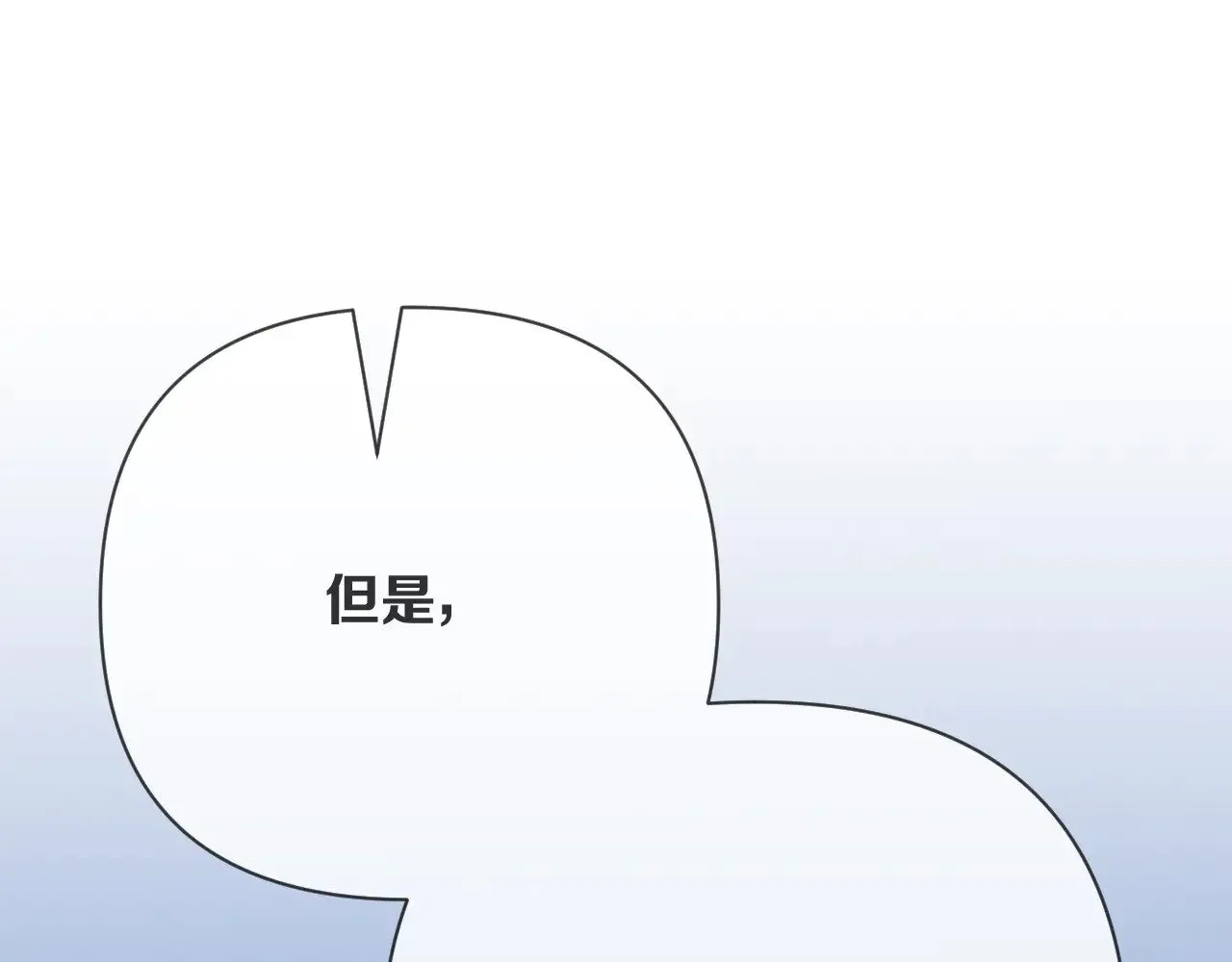 第87话 终结与开端 第70页
