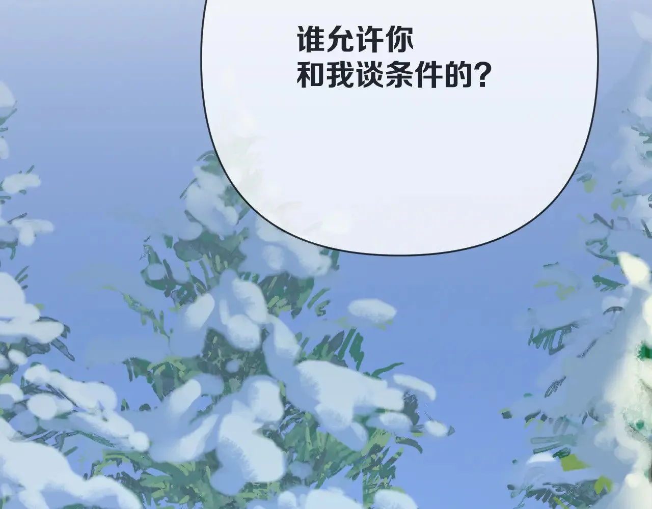 第87话 终结与开端 第71页