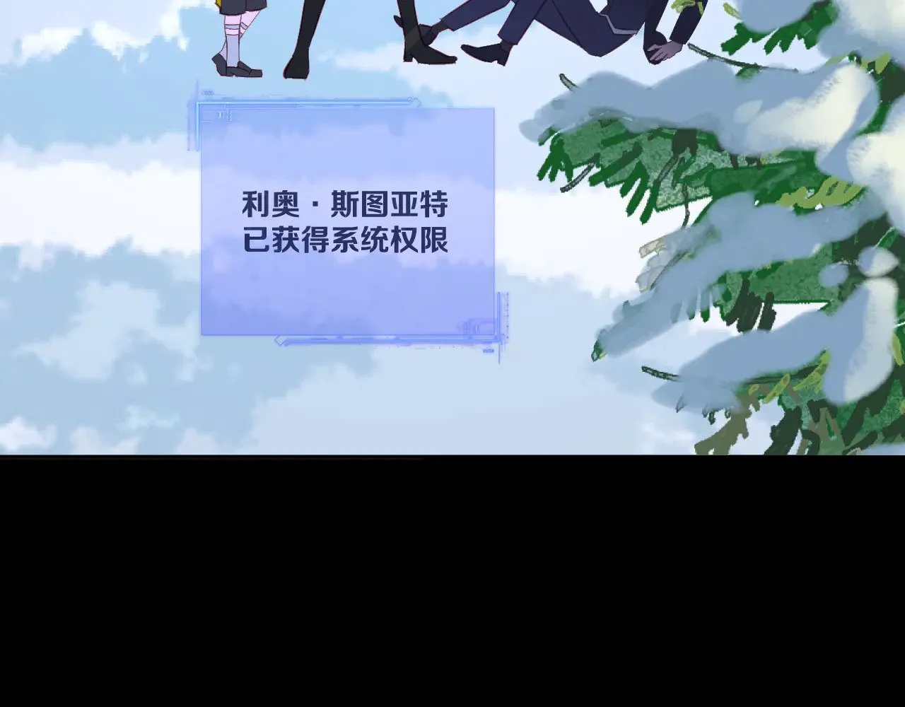 第87话 终结与开端 第73页