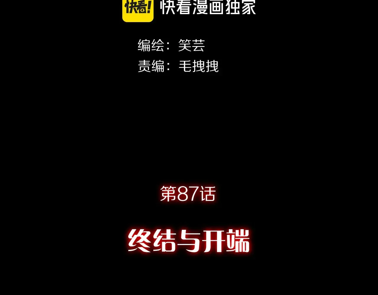 第87话 终结与开端 第75页