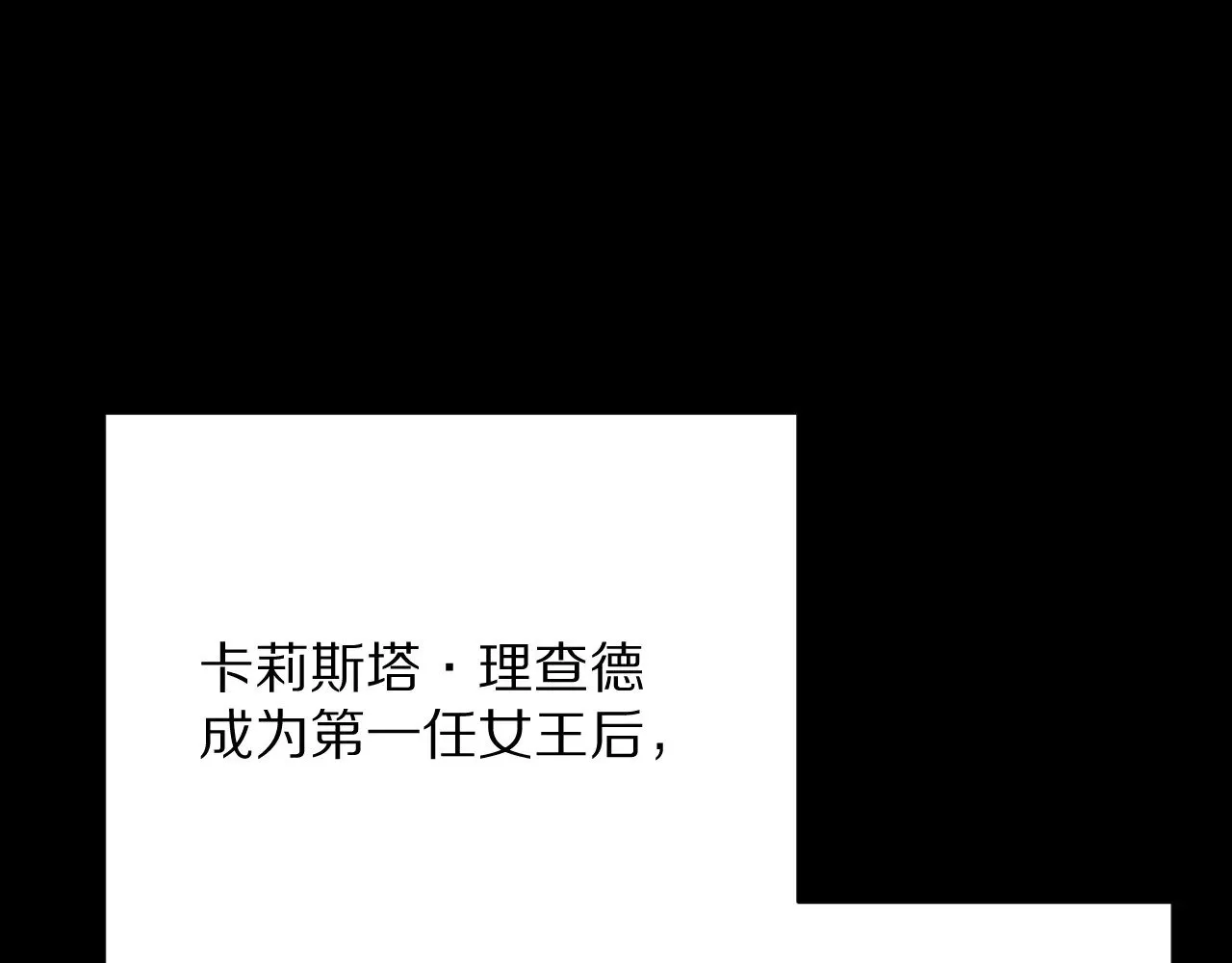 第87话 终结与开端 第77页