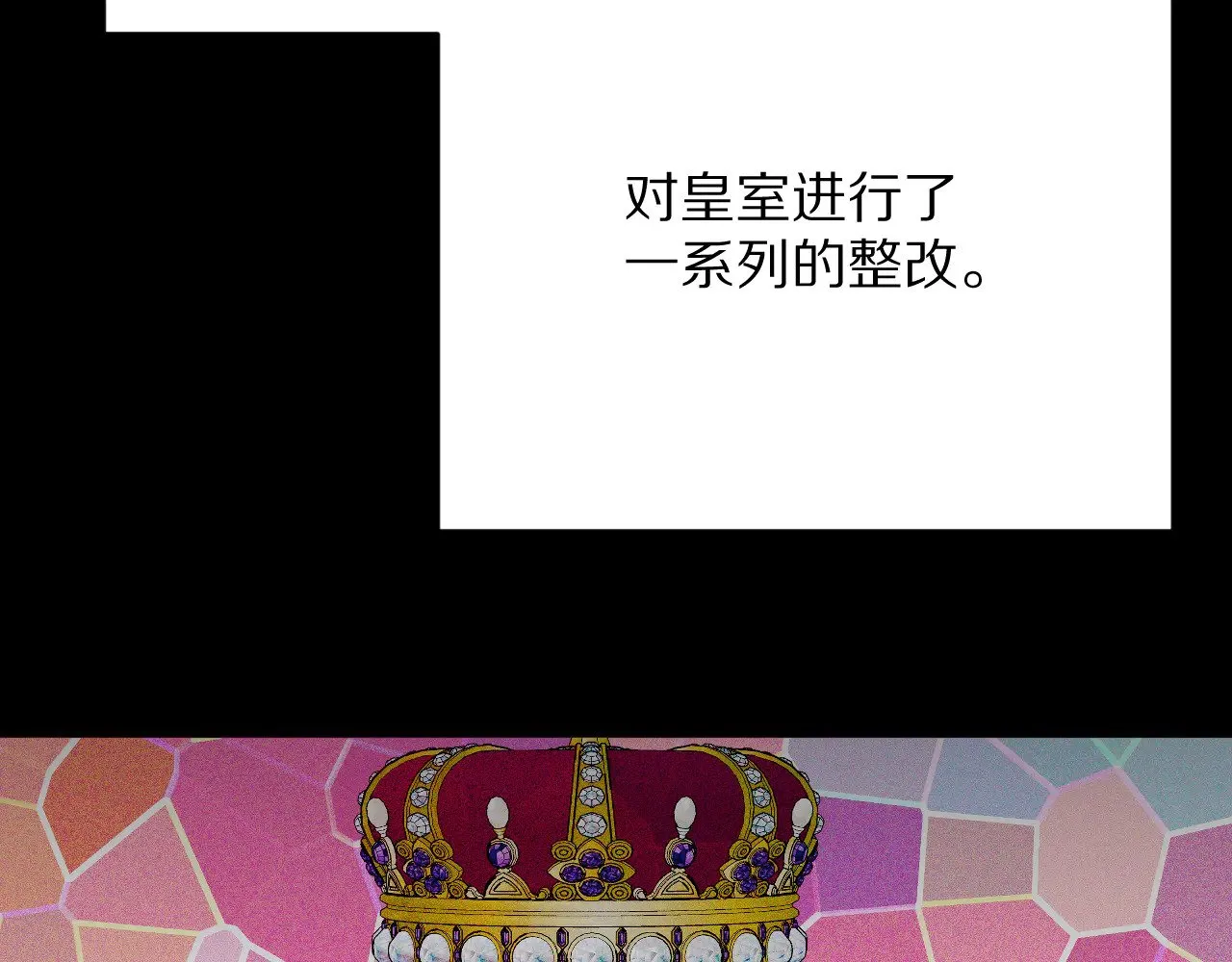 第87话 终结与开端 第78页