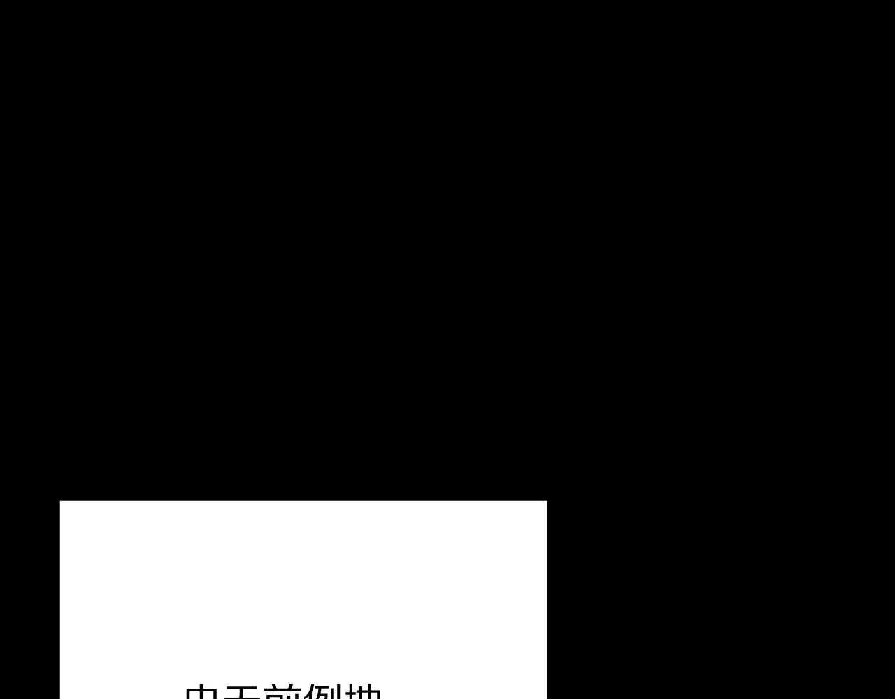 第87话 终结与开端 第80页