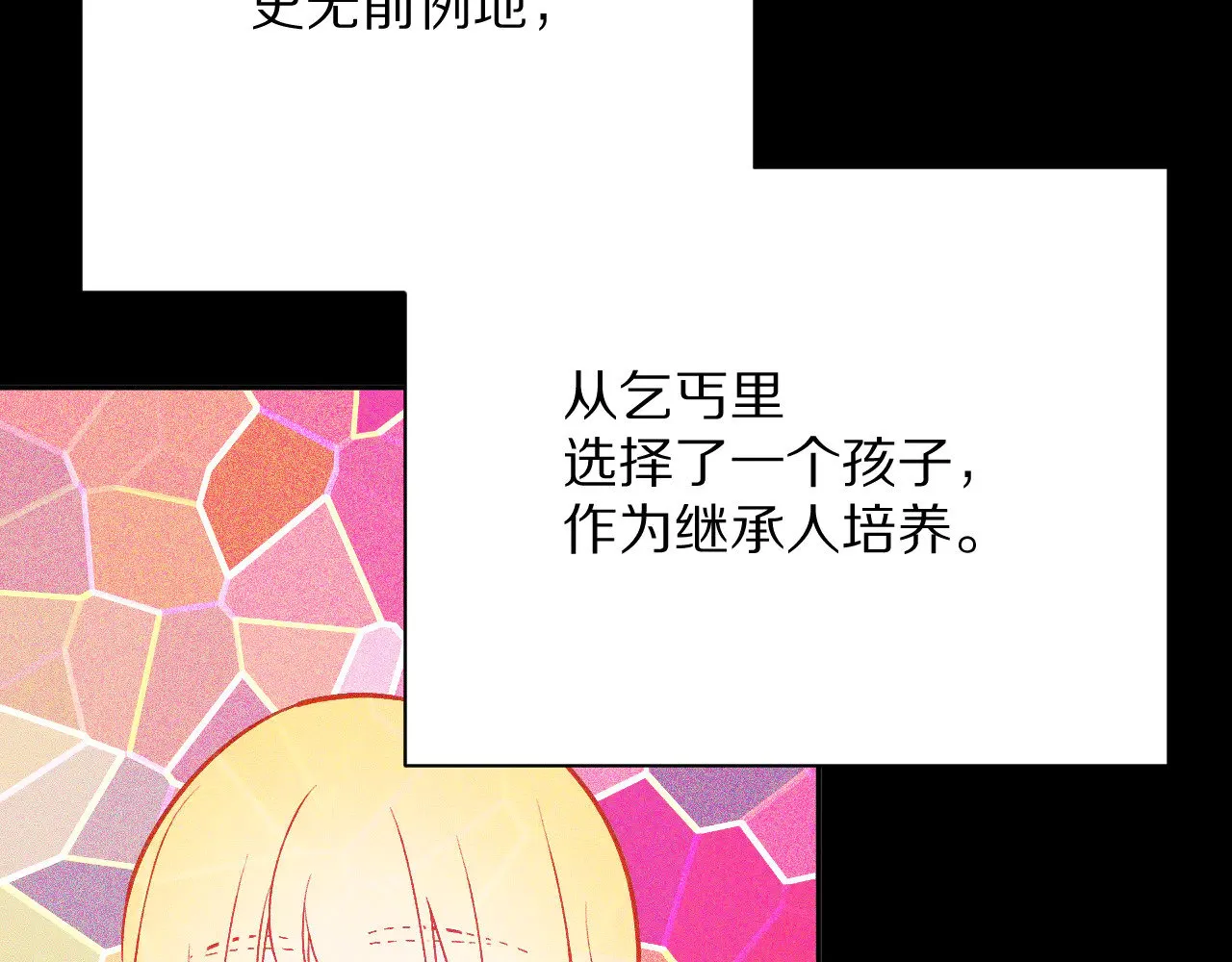 第87话 终结与开端 第81页