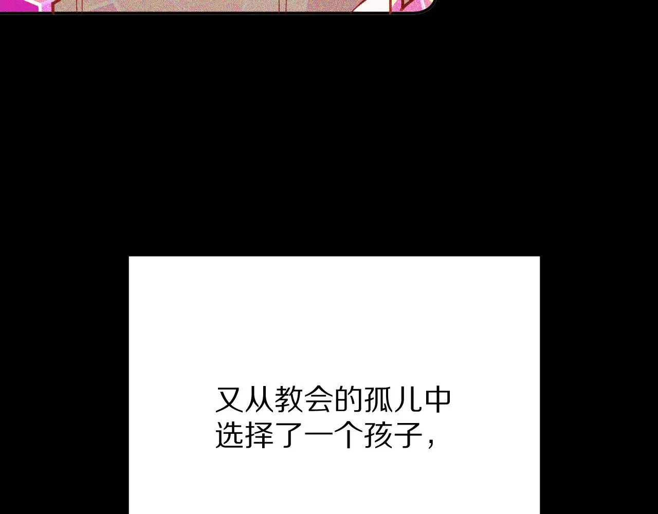 第87话 终结与开端 第83页