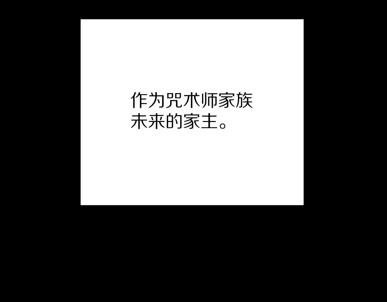 第87话 终结与开端 第87页