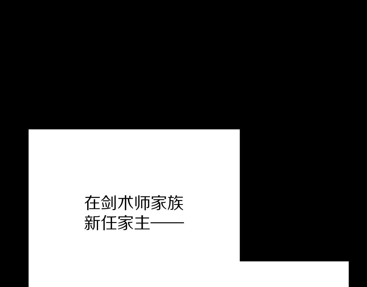 第87话 终结与开端 第88页