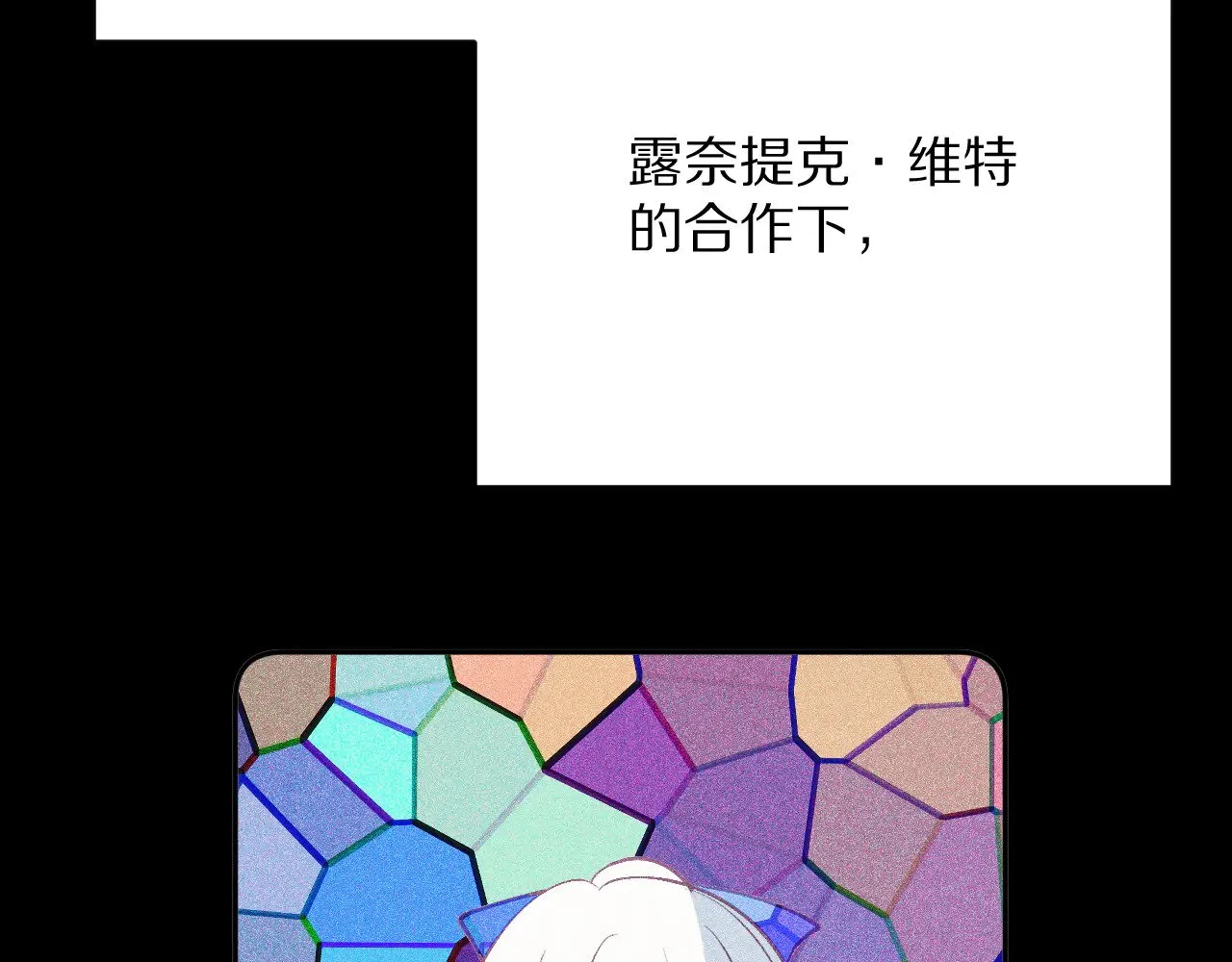 第87话 终结与开端 第89页
