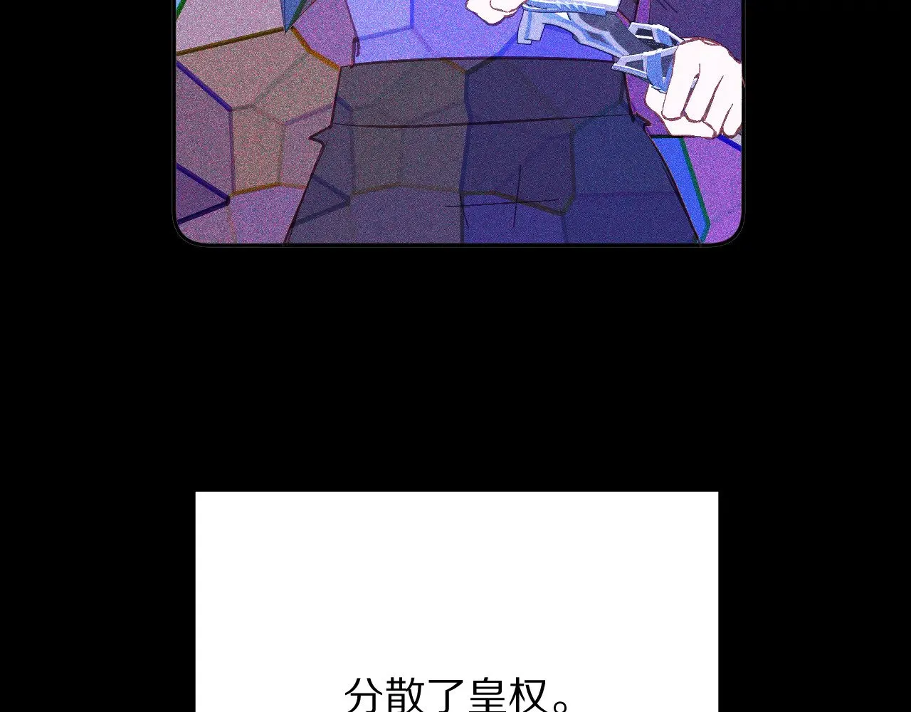 第87话 终结与开端 第91页