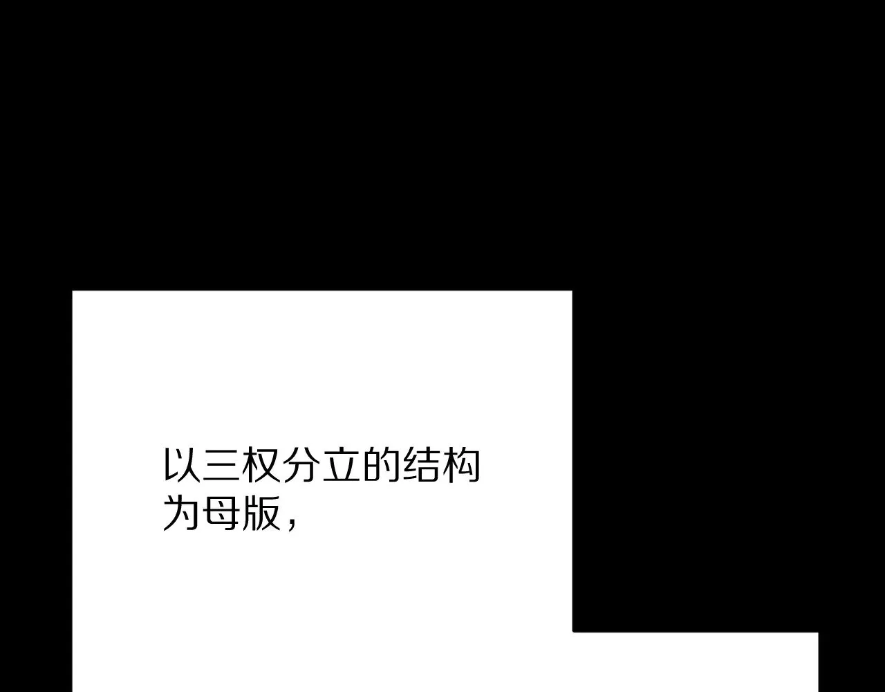第87话 终结与开端 第93页