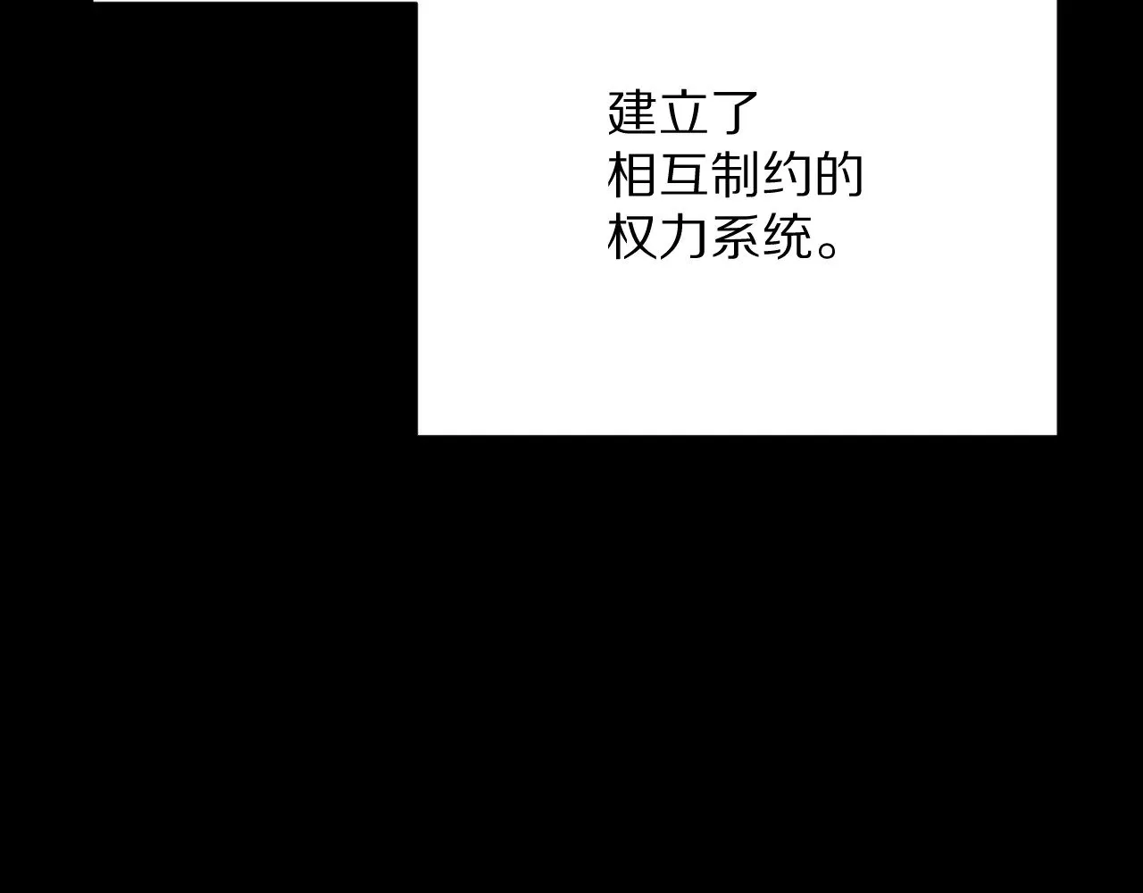 第87话 终结与开端 第94页