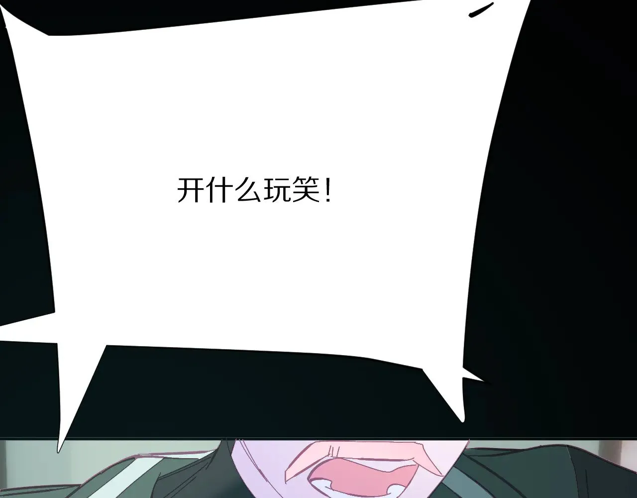 第87话 终结与开端 第96页