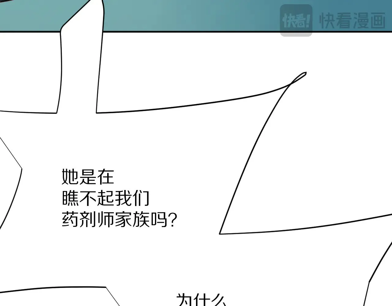 第87话 终结与开端 第98页