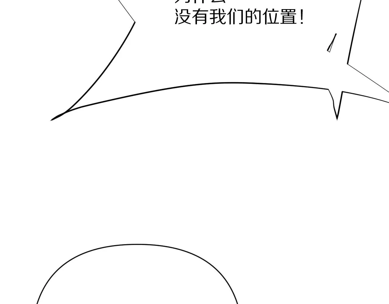 第87话 终结与开端 第99页