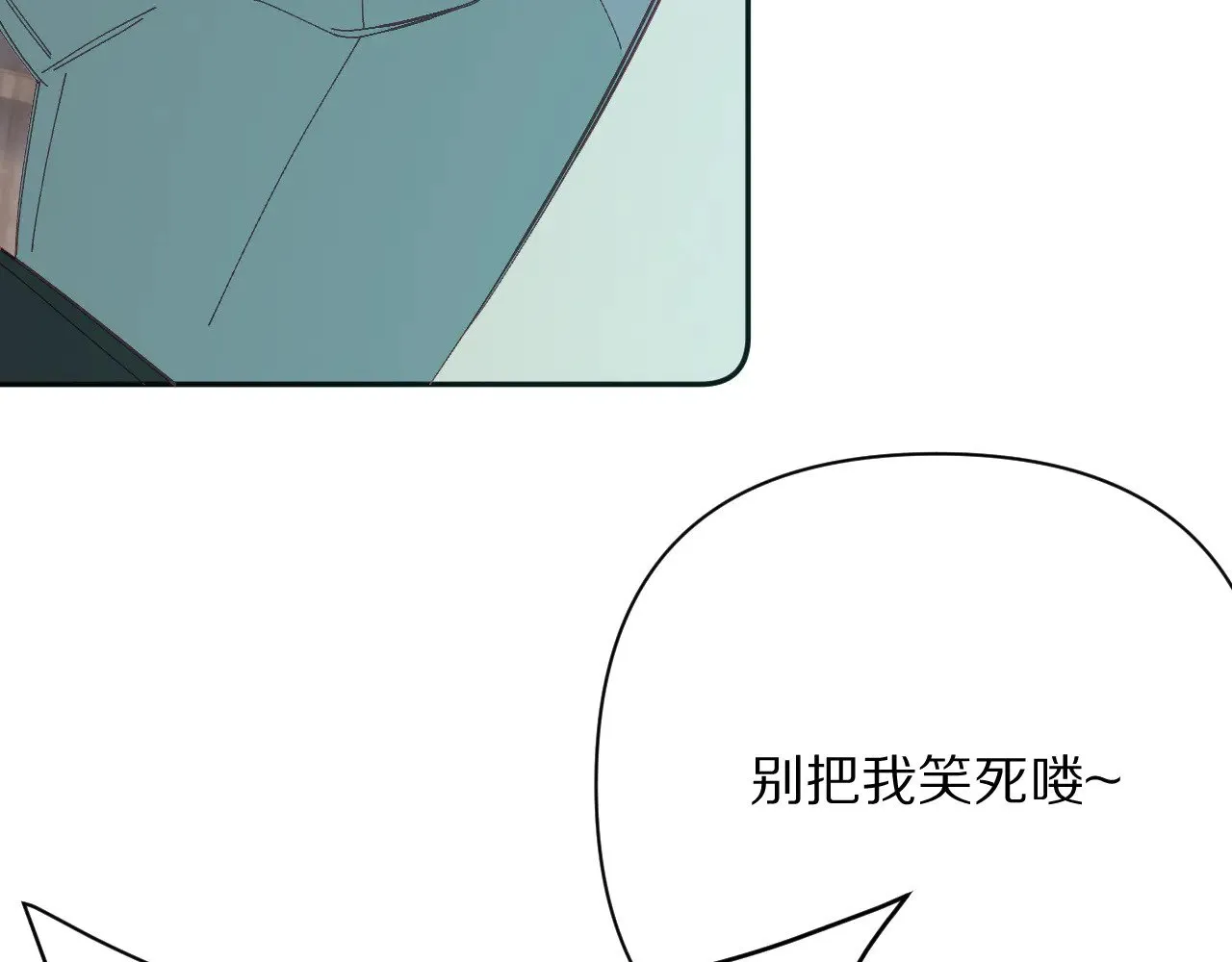第87话 终结与开端 第102页
