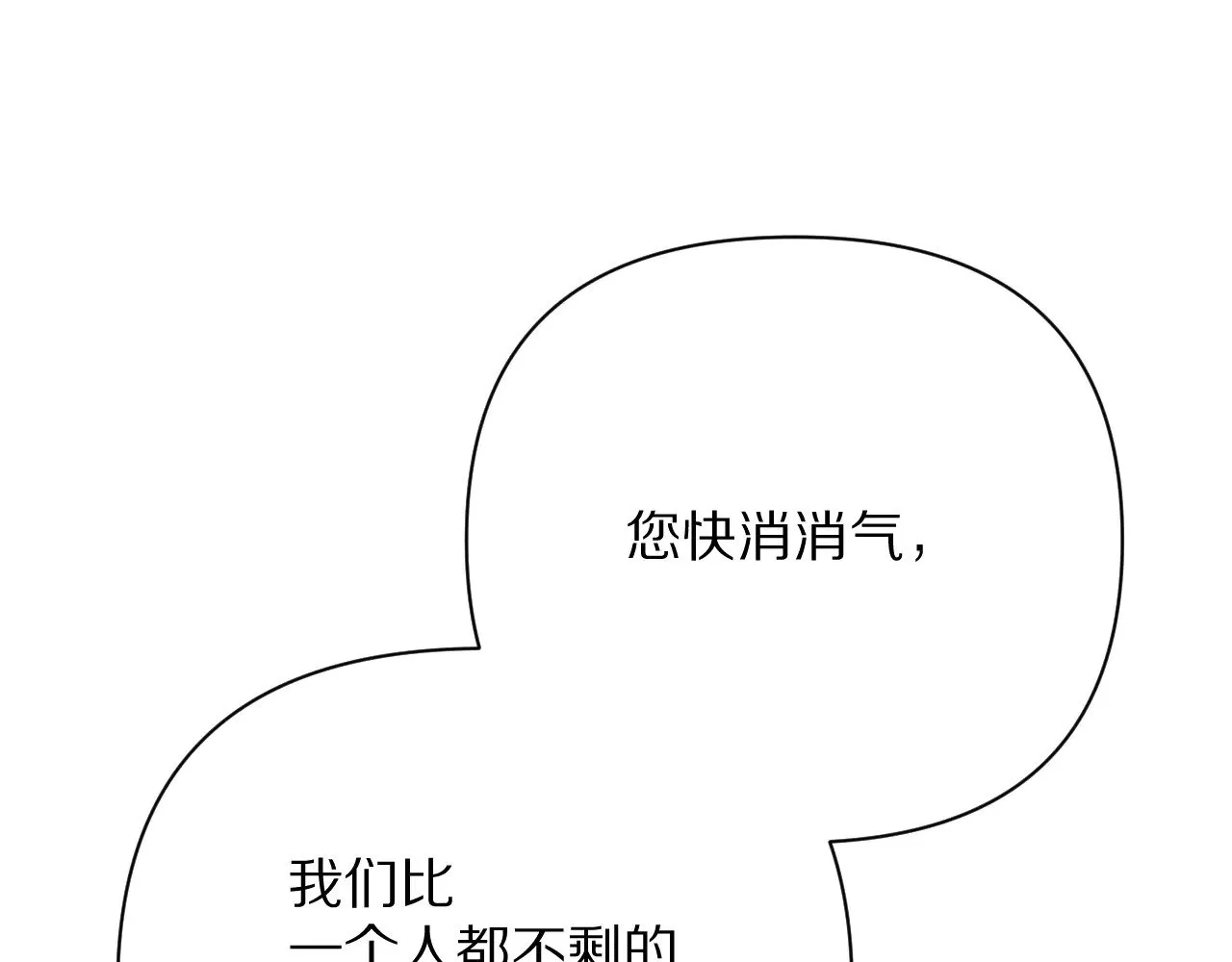 第87话 终结与开端 第105页