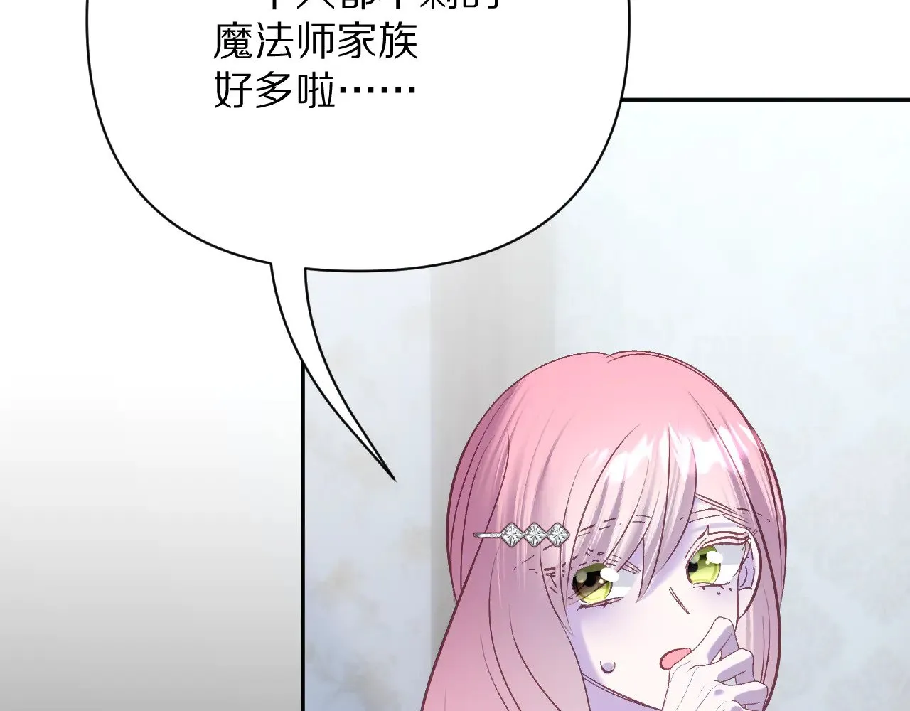 第87话 终结与开端 第106页