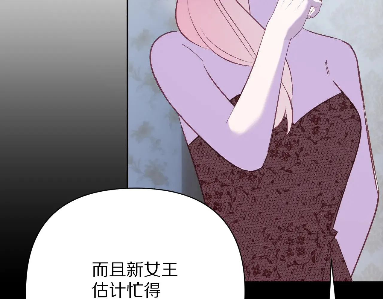 第87话 终结与开端 第107页