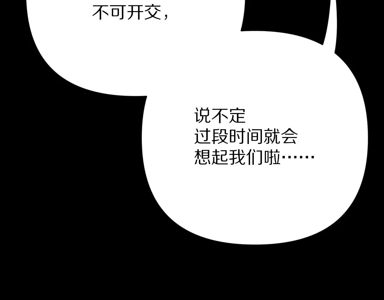 第87话 终结与开端 第108页