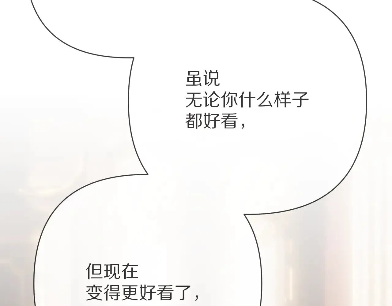 第87话 终结与开端 第117页