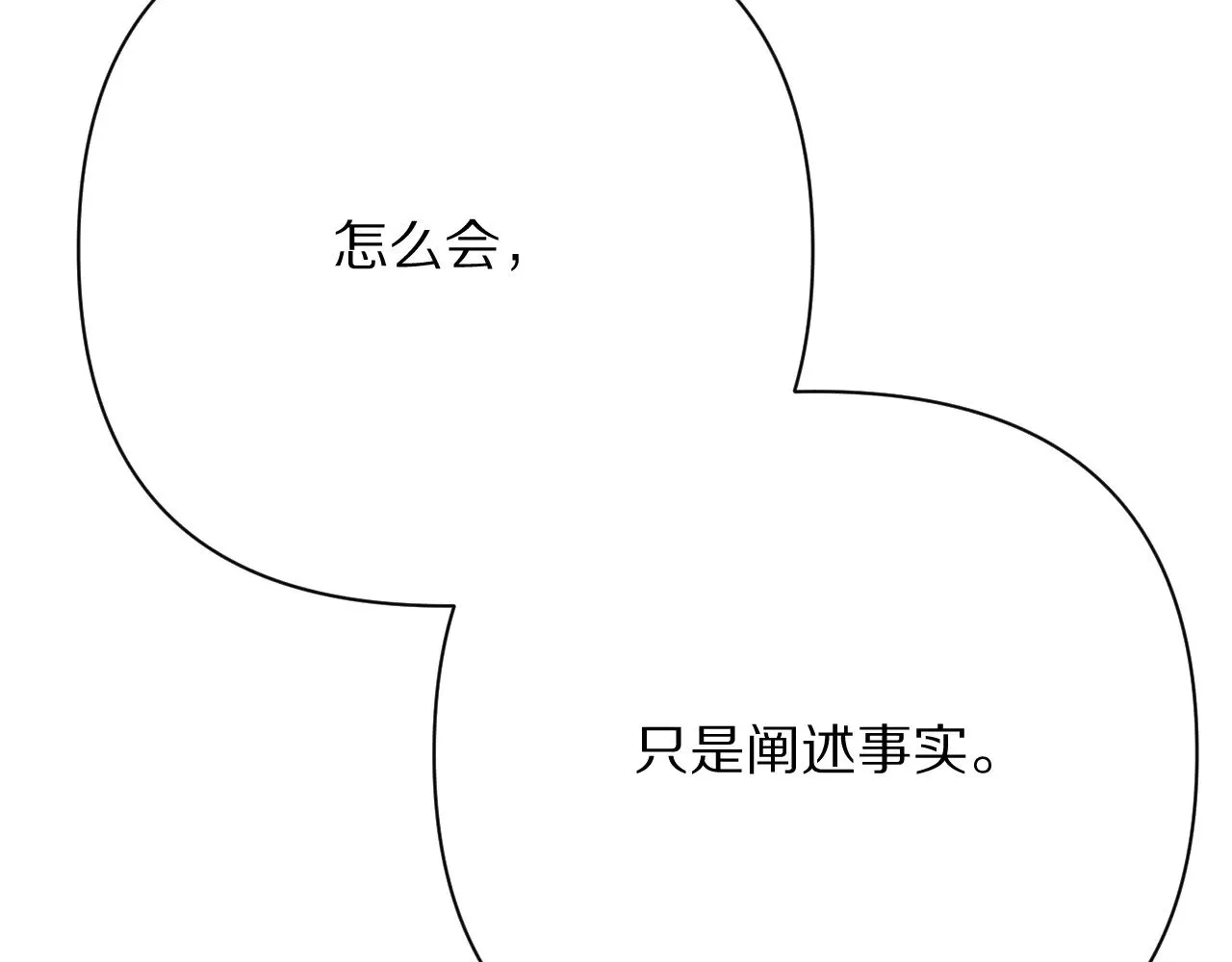 第87话 终结与开端 第125页
