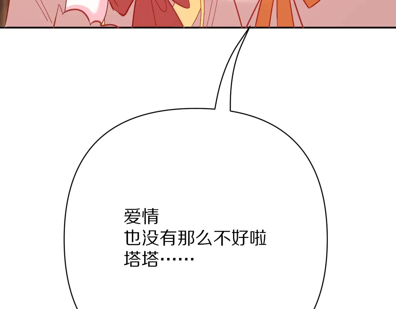 第87话 终结与开端 第130页