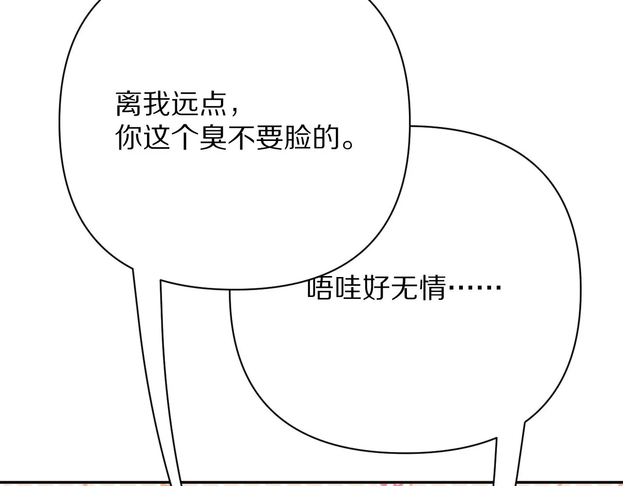 第87话 终结与开端 第132页