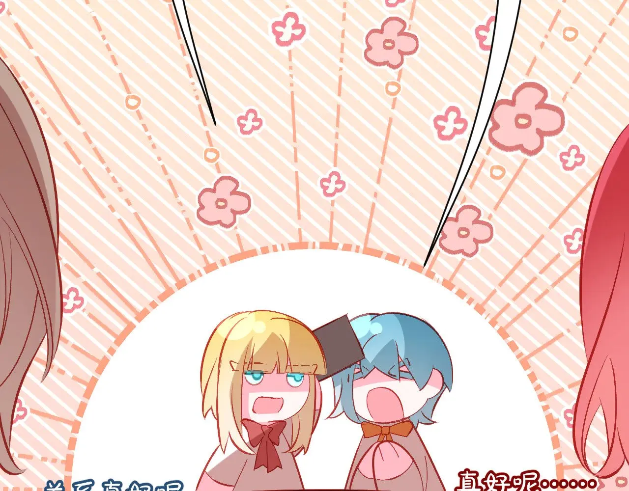 第87话 终结与开端 第133页