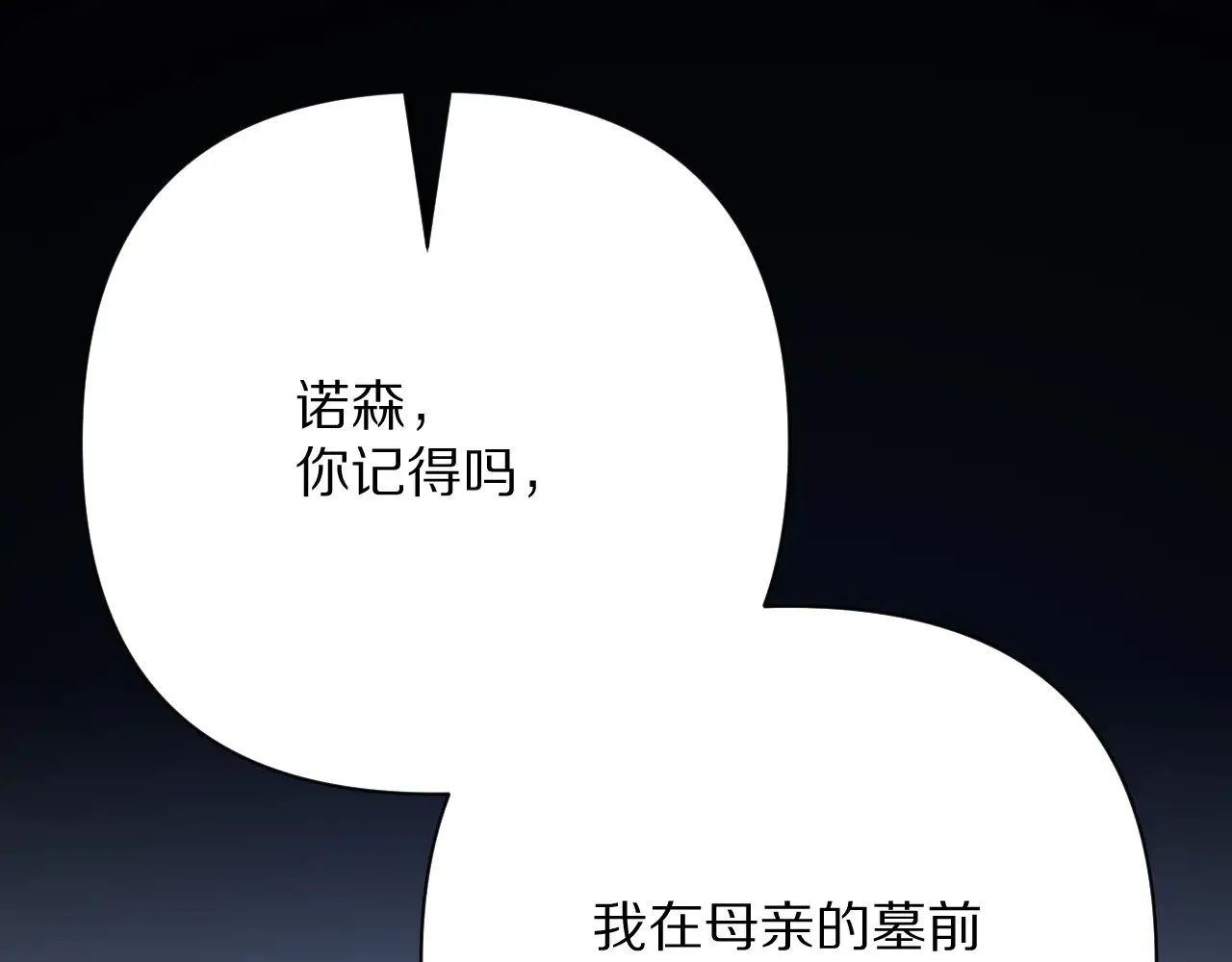 第87话 终结与开端 第135页