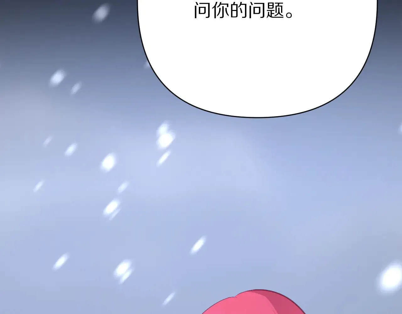 第87话 终结与开端 第136页