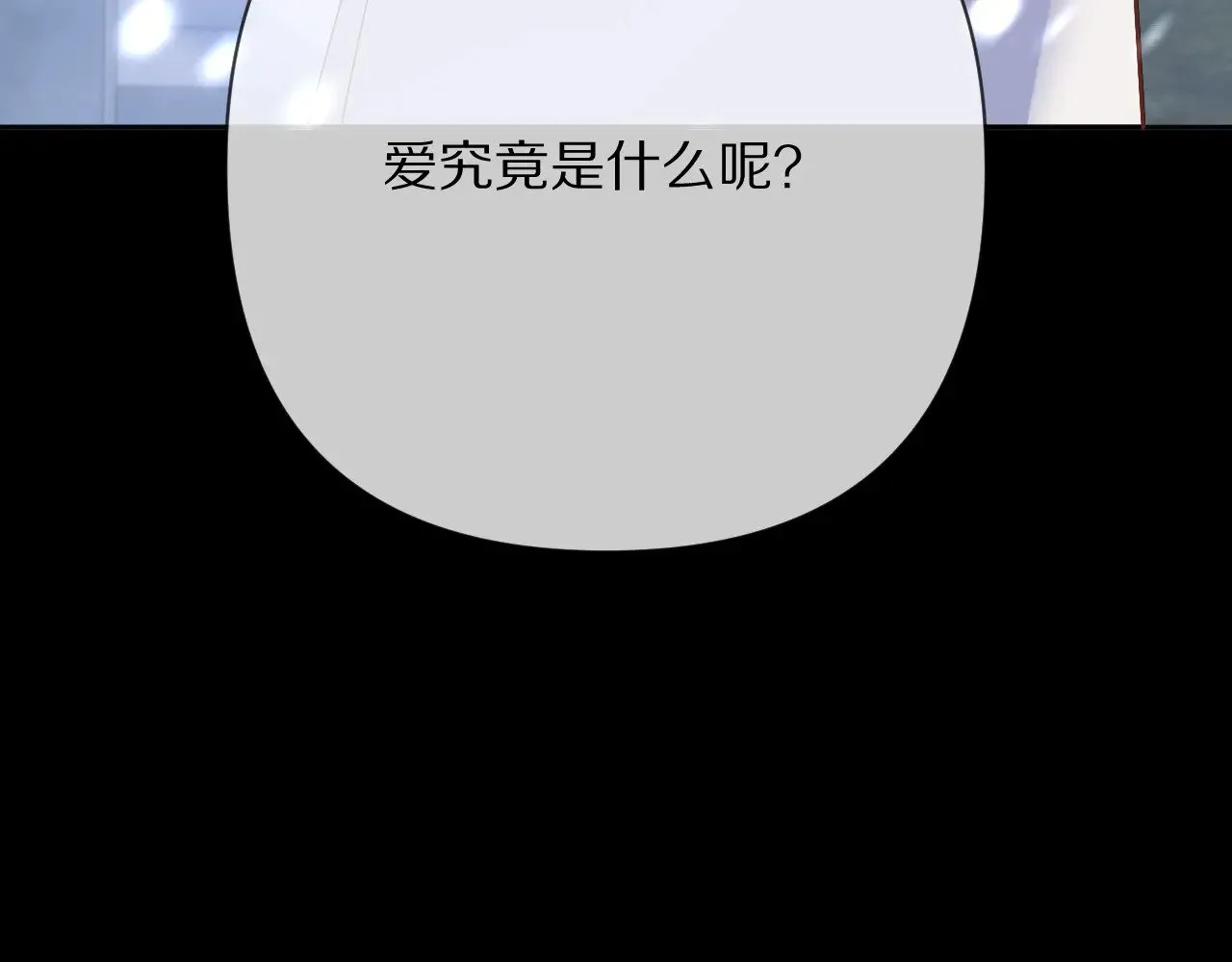 第87话 终结与开端 第139页