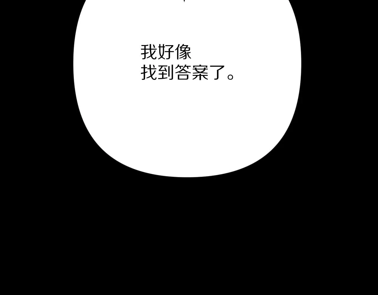 第87话 终结与开端 第141页